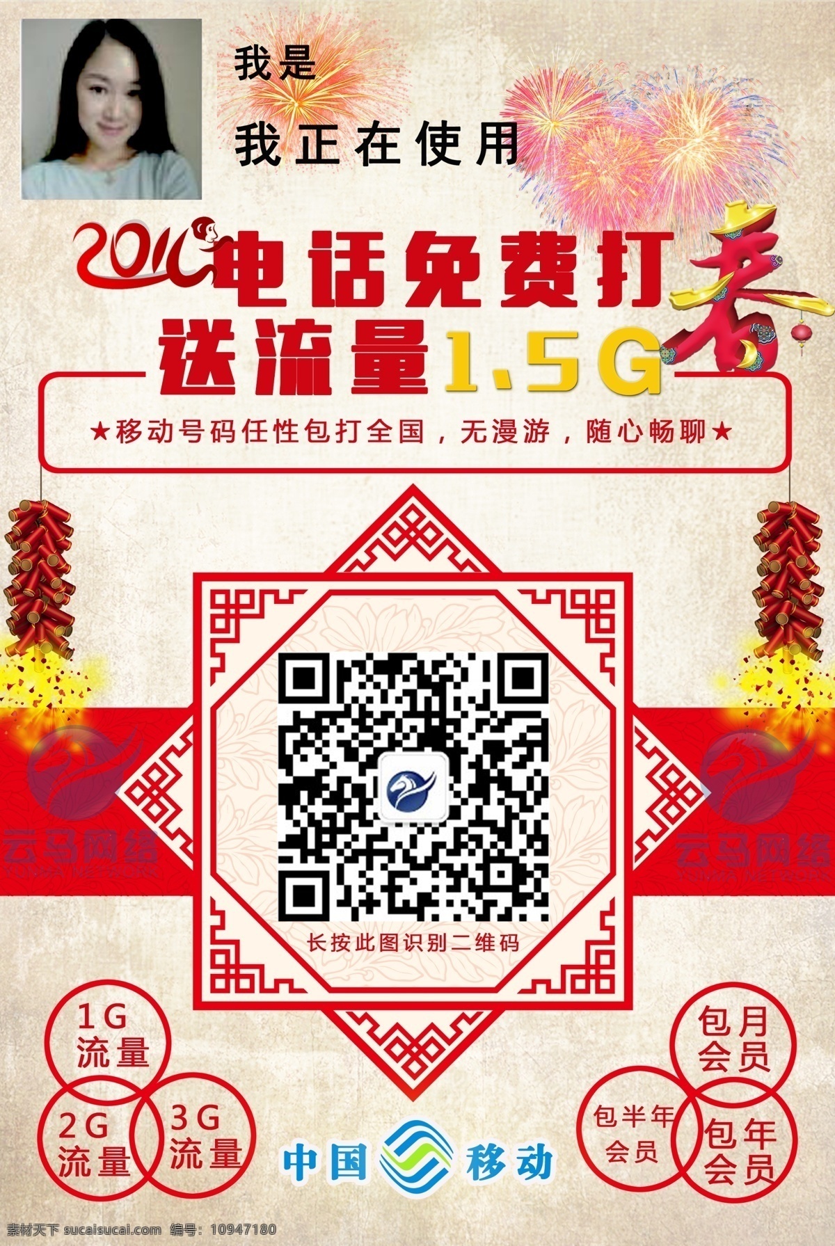 微信名片 新年 红色 喜庆 白色