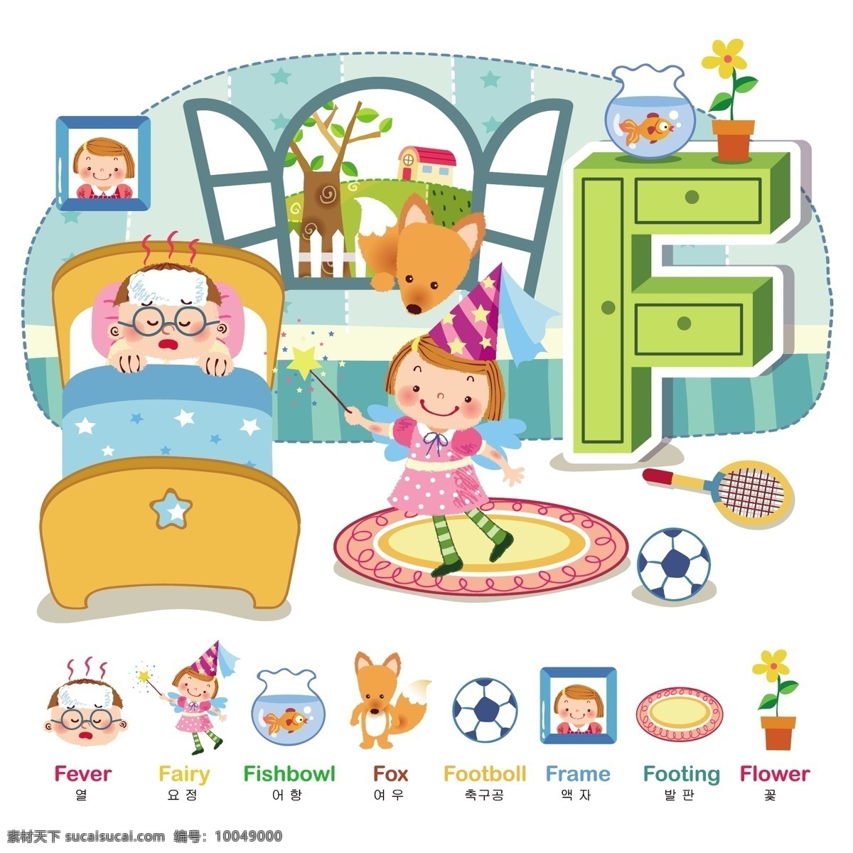 生病的小男孩 字母f 生病 感冒 小孩 魔术师 卧室 床 窗户 树木 草地 狐狸 绿草 插画 水彩 背景画 图画素材 童话世界 背景素材 卡通人物 梦想世界 儿童世界 卡通设计 幼儿卡通 矢量卡通插画 矢量素材 其他矢量 矢量