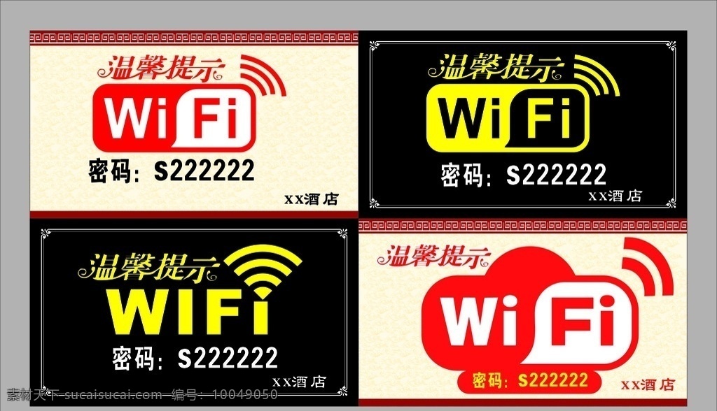 无线wifi 无线覆盖 i覆盖 无线密码 无线上网 无线宽带 无线区域 无线公共上网 ymj92