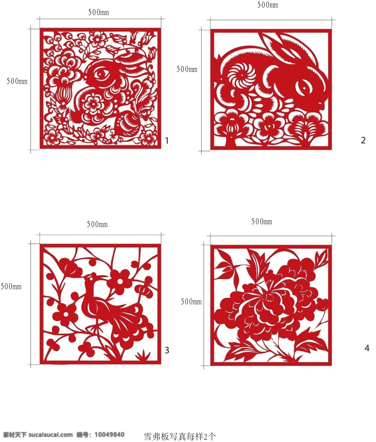 窗花 剪纸 玻璃贴 窗花剪纸 春节 节日素材 精美 孔雀 梅花 矢量设计 矢量图 兔子 艺术 宏大 展板模板 矢量 其他展板设计