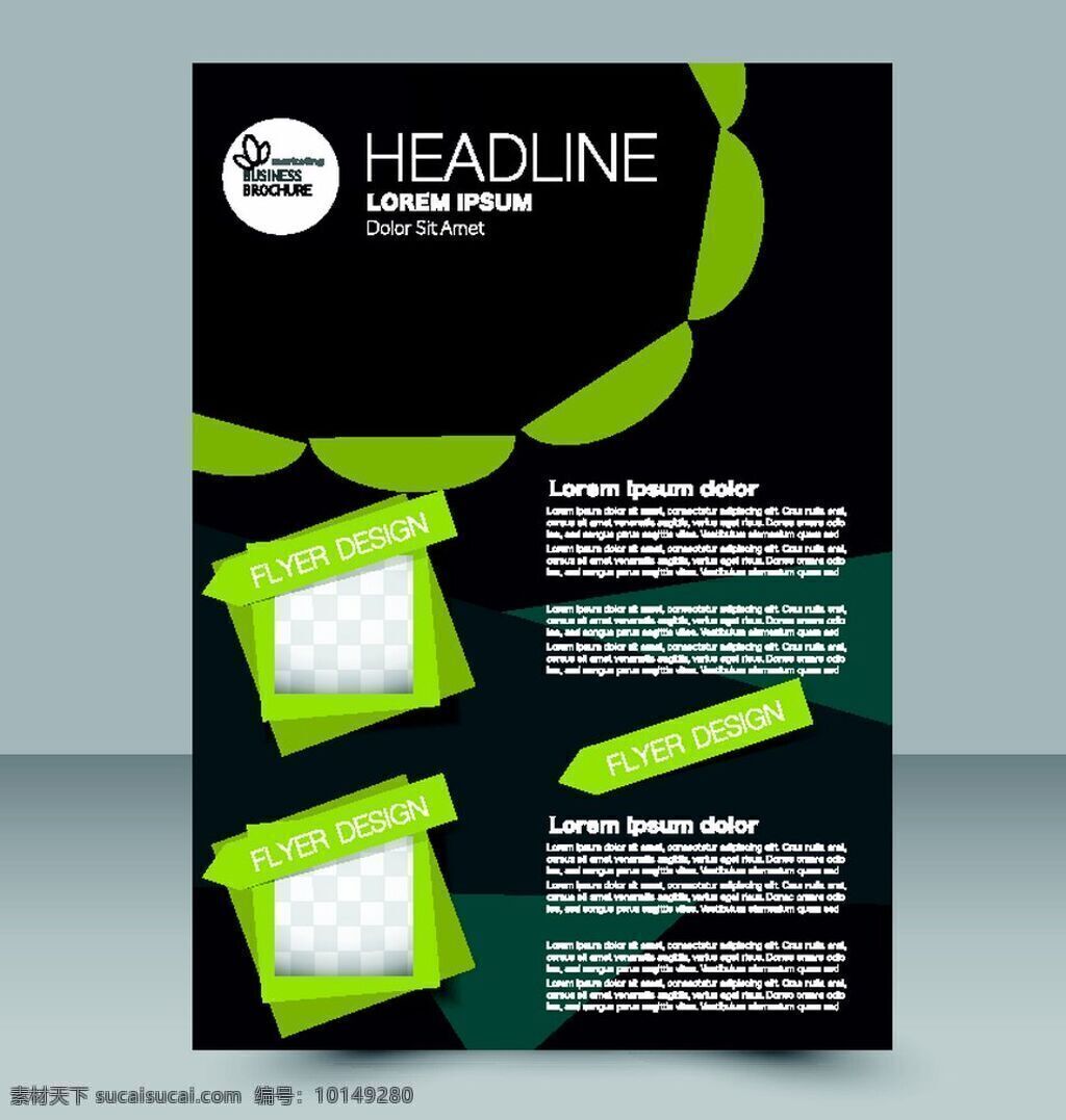 绿色 方框 背景 宣传单 蓝色 传单版式 宣传单模板 手册模板 宣传册子版式 dm单设计 折页传单 矢量素材