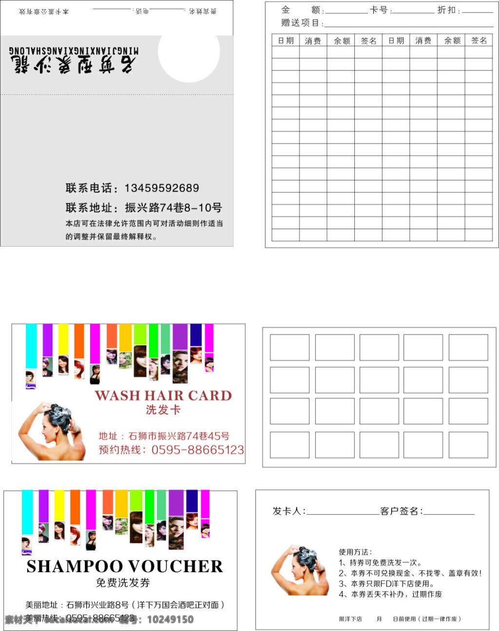 理发店优惠卷 洗发卡 剪发卡 3张 未转曲