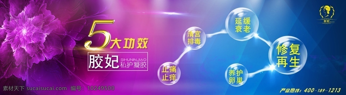 紫色 系 炫 酷 广告 banner 发光字 泡泡文字 炫酷背景 紫蓝色 源文件