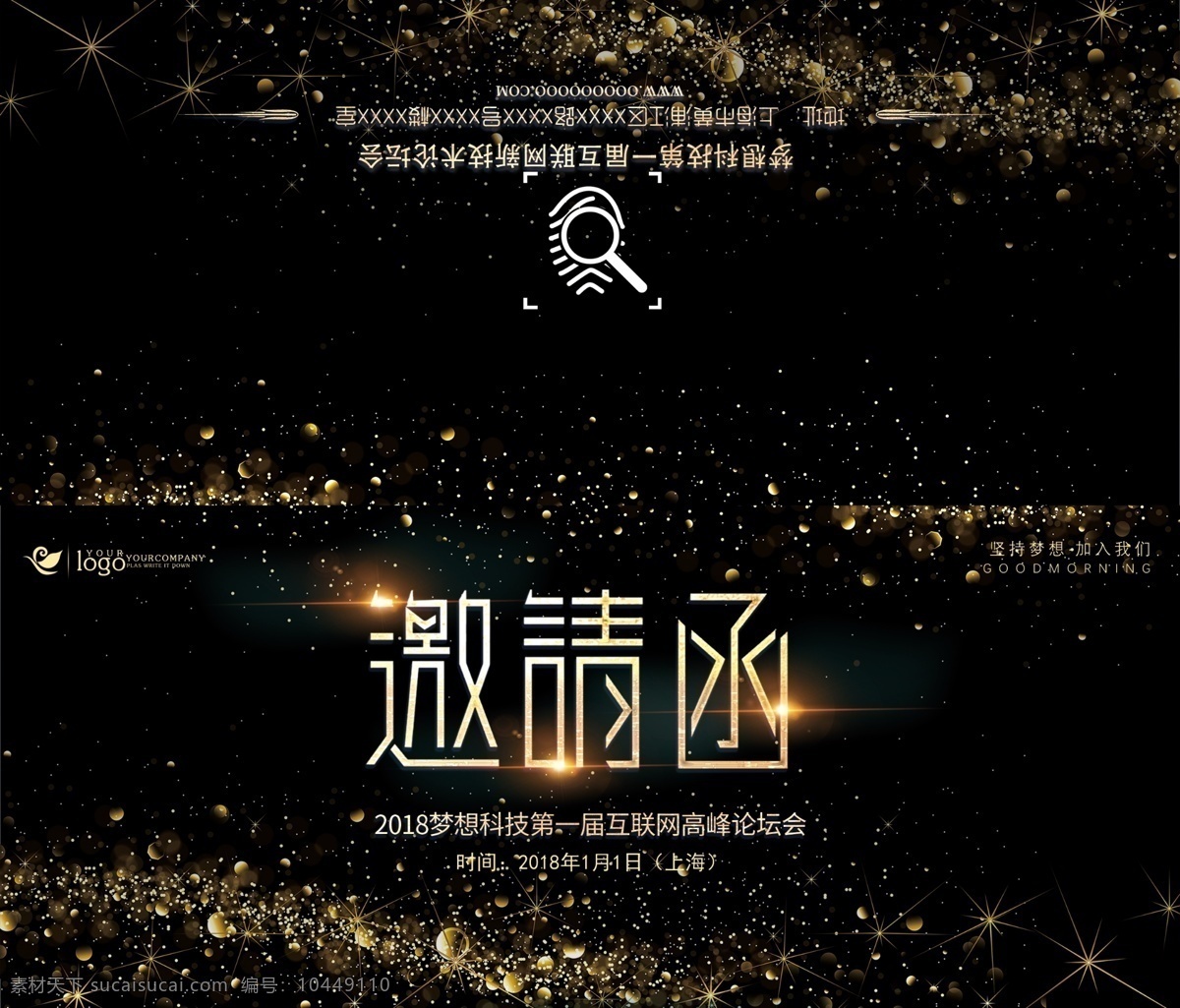公司邀请函 邀请函封面 黑色邀请函 企业邀请函 竖版邀请函 庆典邀请函 会场邀请函 活动邀请函 地产邀请函 创意邀请函 高雅邀请函 精美邀请函 邀请函设计 国外邀请函 红色邀请函 宴会邀请函 酒席邀请函 会展邀请函 开业邀请函 高档邀请函 名片卡片
