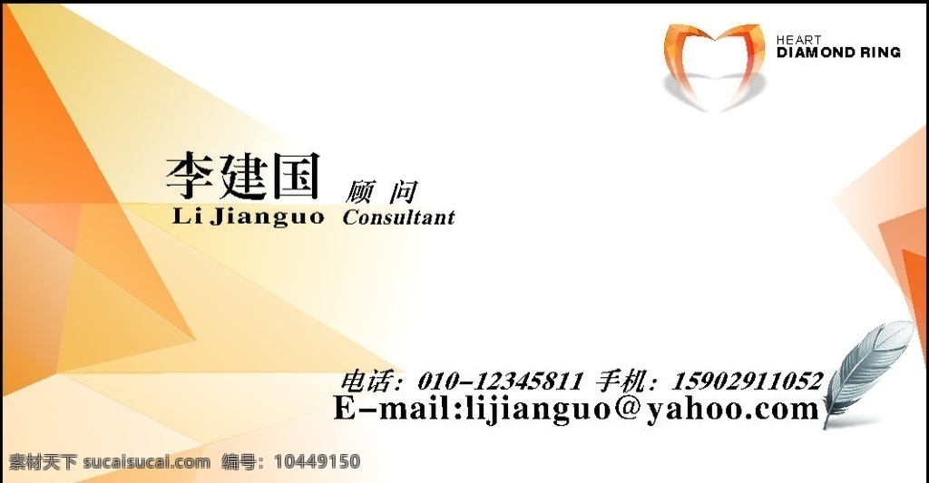 个人名片 名片 企业名片 公司名片 经理名片 精美名片 商务名片 酒店名片 商业名片 名片模版 个性名片 简约名片 简洁名片 高雅名片 高级名片 素雅名片 大气名片 创意名片 精致名片 欧式名片 科技名片 it名片 高档名片 淡雅名片 名片设计 名片卡片