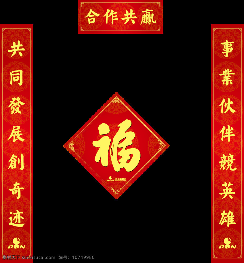 2018 狗年 春节 对联 门联 元素 2018对联 春节对联 春联 新春对联 新年春联 新年对联