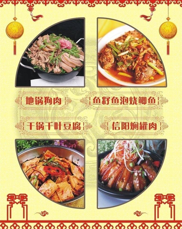 菜 展板 展板模板 展板设计 菜样展板 矢量 其他展板设计