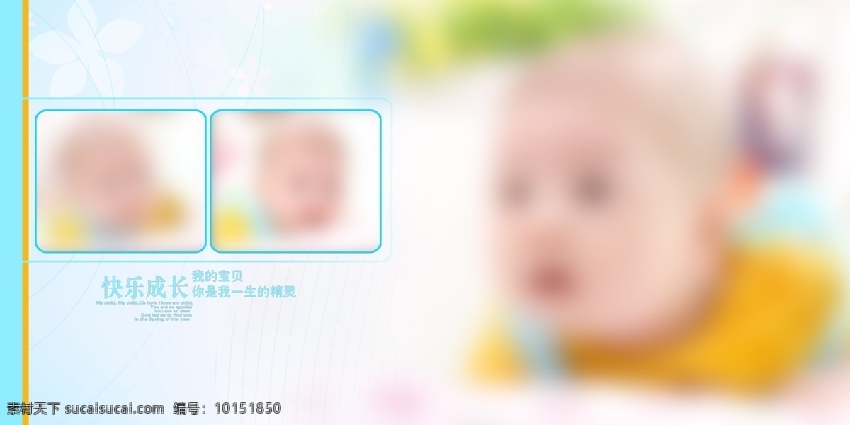 百天宝宝 宝宝 可爱 宝贝 宝宝相册 百天 分层