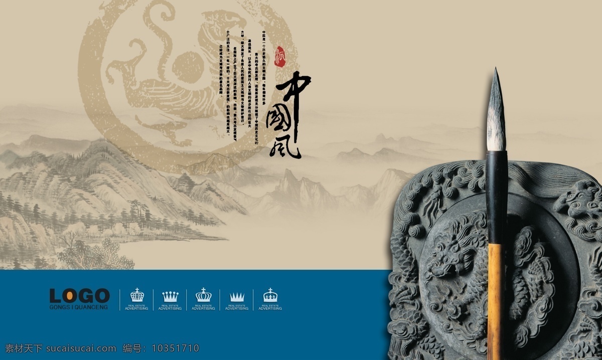 中国 风 砚台 毛笔 中国元素 分层 传统文化 水墨风景图片 古代印章 创意元素