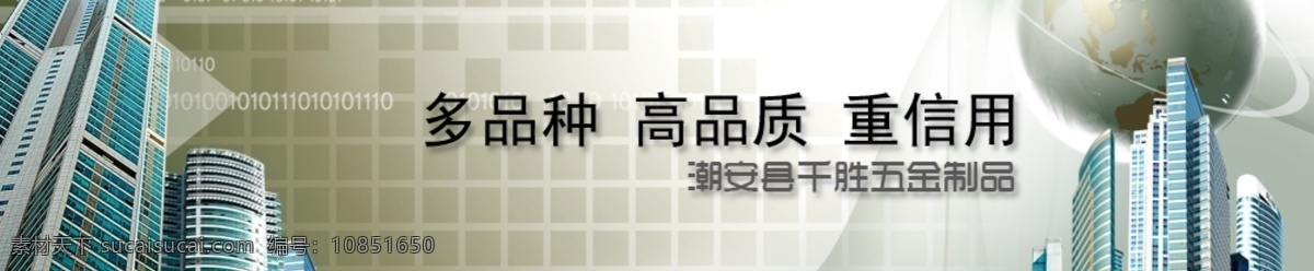 广告图 幻灯片 通用 网页模板 网站 源文件 中文模板 广告 图 模板下载 轮播小图 网页素材