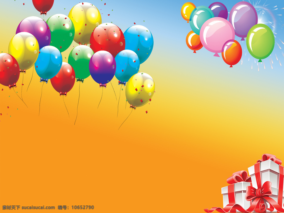 扁平 渐变 黄色 节日 促销 背景 卡通 礼盒 礼物 气球