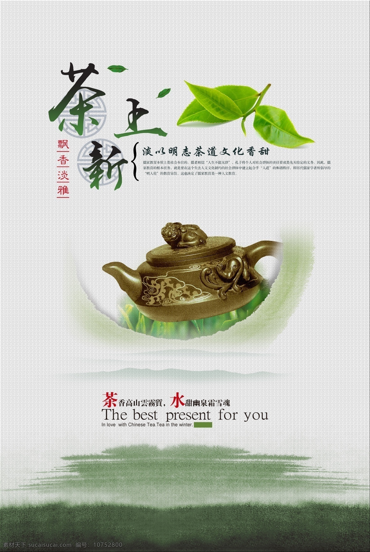 中国名茶 十大名茶 茶道 茶画 茶壶 茶叶画册 茶叶展板 茶文化 茶文化画册 茶叶包装 茶叶挂图 茶叶制茶 茶叶制作 茶馆墙画 茶楼展板 茶馆展板 茶叶文化 茶叶宣传画 茶叶介绍 茶叶人物 茶馆茶叶画 金骏眉 西湖龙井 碧螺春 铁观音 安吉白茶 信阳毛尖 六安瓜片 大红袍 武夷岩茶 茶海报