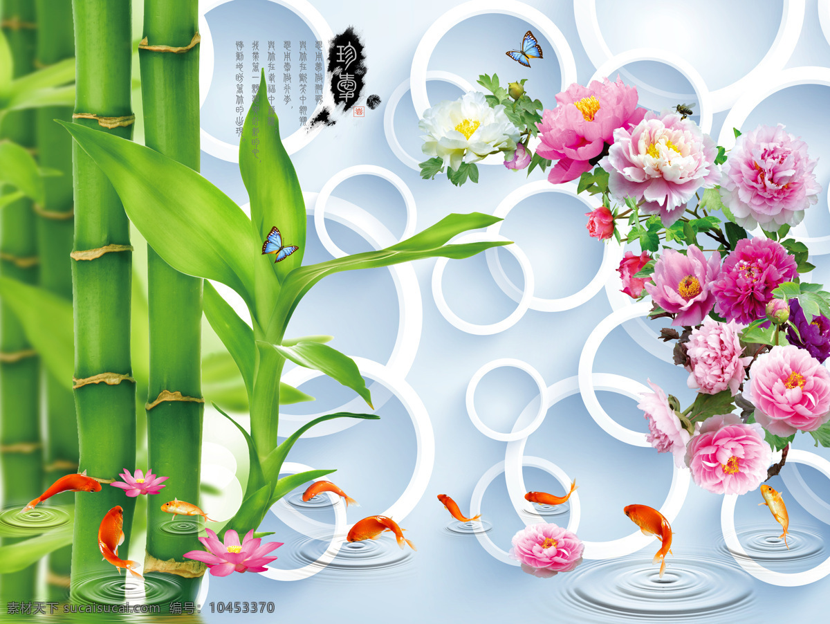 环环相扣 山涧 金鱼 图 竹子 花 壁纸 墙纸 背景墙 效果图