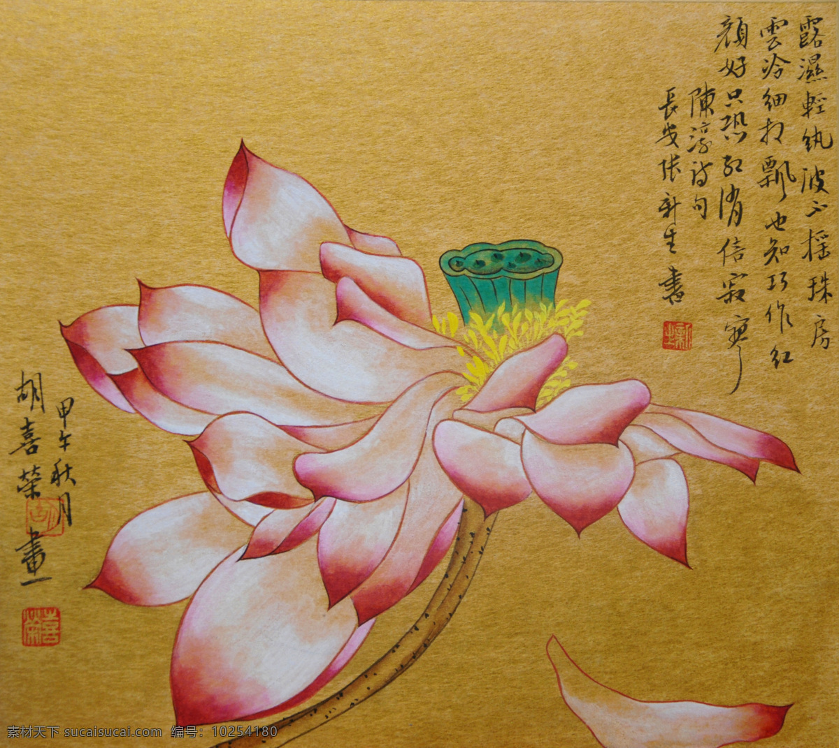 胡 喜 荣 泥 金卡 工笔 荷花 胡喜荣画 工笔画 工笔荷花 泥金卡国画 花鸟画 国画花鸟 装饰画 字画 书画 古画 淡彩工笔画 工笔装饰画 书画作品 文化艺术 绘画书法