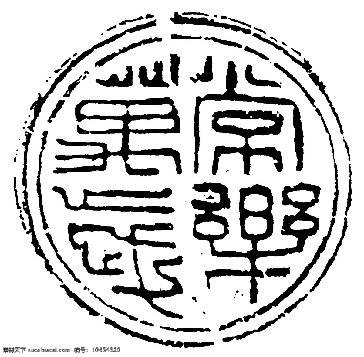 瓦当图案 秦汉时期图案 中国传统图案 图案147 图案 设计素材 瓦当纹饰 装饰图案 书画美术 白色
