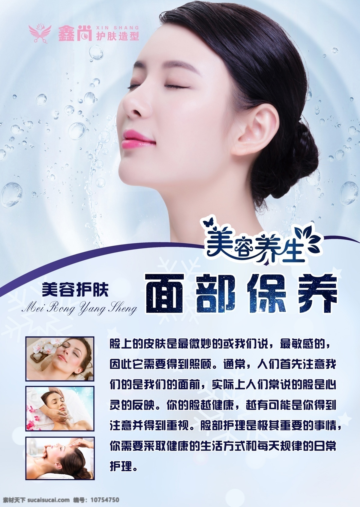 Channel韩国皮肤管理培训课程与国内传统美容的区别 | Wassup Apgujeong Korean Skin Care Reviews