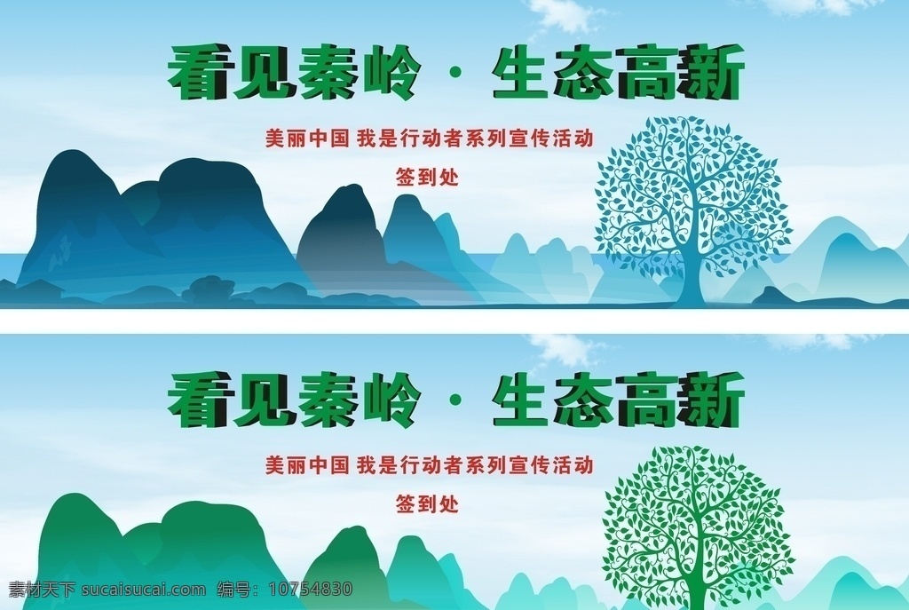 看见秦岭 生态高新 绿色 蓝色 山脉 大树 生态环境 自然景观 自然风光