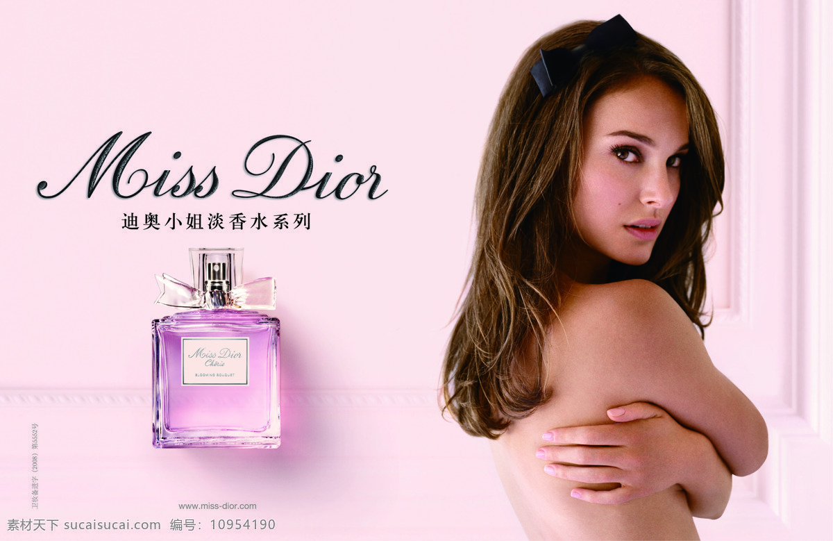 迪奥 小姐 淡 香水 miss dior 甜心 cherie 鲜花 香水瓶 最新 广告图片