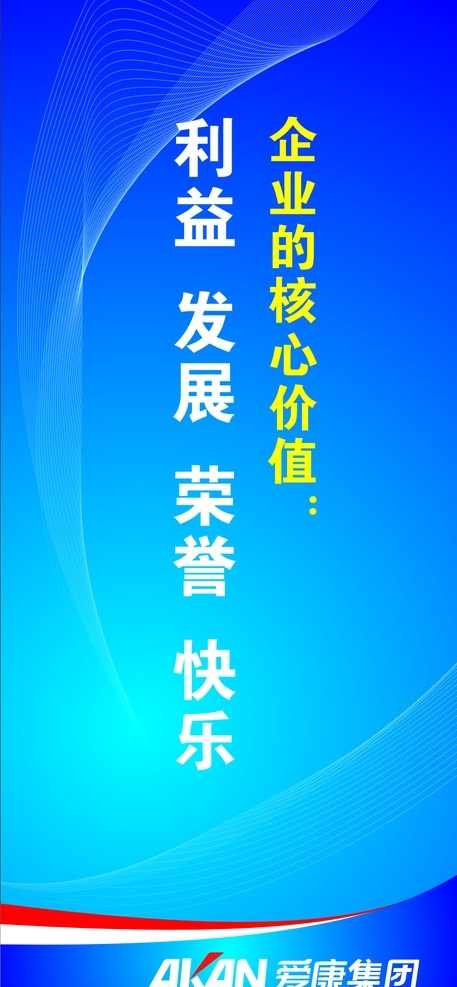 标语 企业文化 企业标语 展板 写真 企业文化建设 矢量