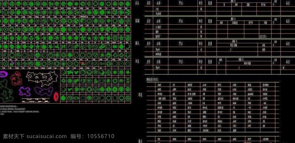 植物 平面 cad图块 园林 建筑装饰 设计素材 3d模型素材 室内场景模型