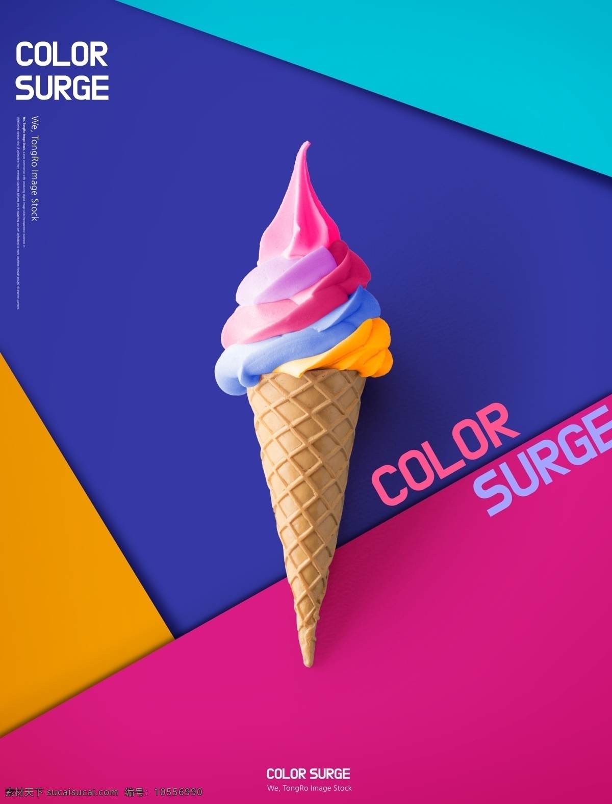 炫彩3d 立体食物 冰淇淋 盘子刀叉 绚丽 促销海报 psd设计 简约海报