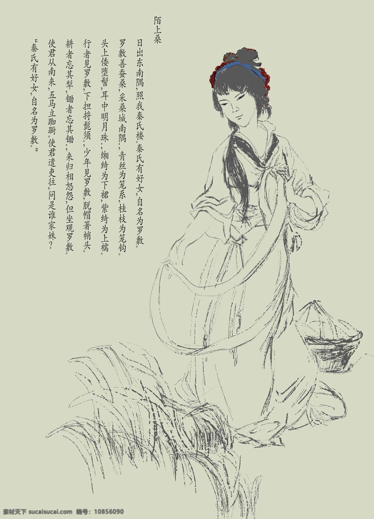 传统人物手绘 手绘传统人物 秦罗敷 陌上桑 传统文化 绘画书法 文化艺术