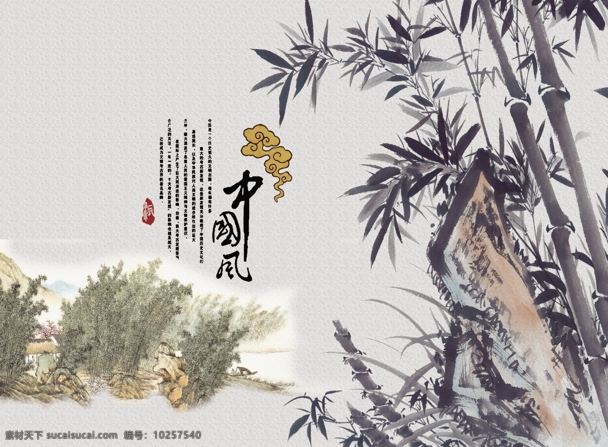 中国 风 毛 笔画 背景 墙 竹子 简约 中国风 水墨画 背景墙 电视墙 psd分层