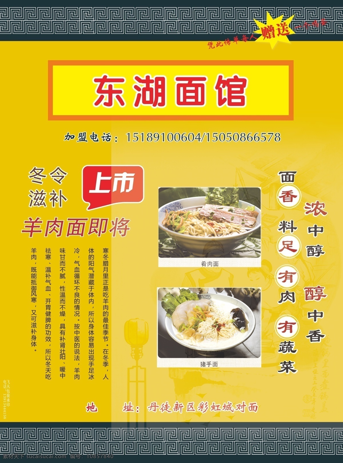 复古 黄色 饮食店 炒菜 宣传单 餐馆宣传单 烤鱼 餐饮 菜单 企业宣传单 集团宣传单 公司宣传单 连锁店宣传单 开业宣传单 招商宣传单 快餐店宣传单 酒店宣传单 外卖单 名片卡片