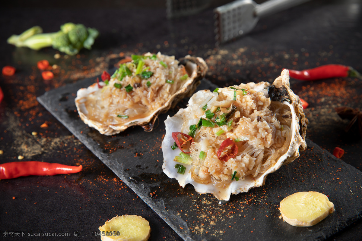 特色海鲜扇贝 美味 传统 特色 海鲜 粉丝 扇贝 餐饮美食 传统美食