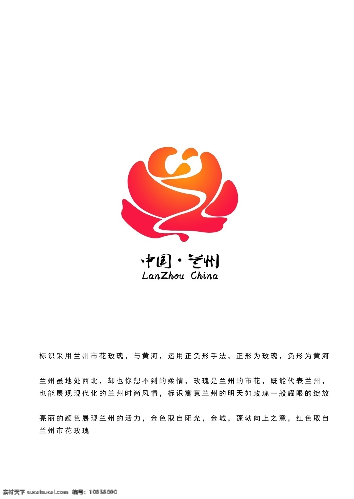 兰州标志 原创logo 标志 城市形象