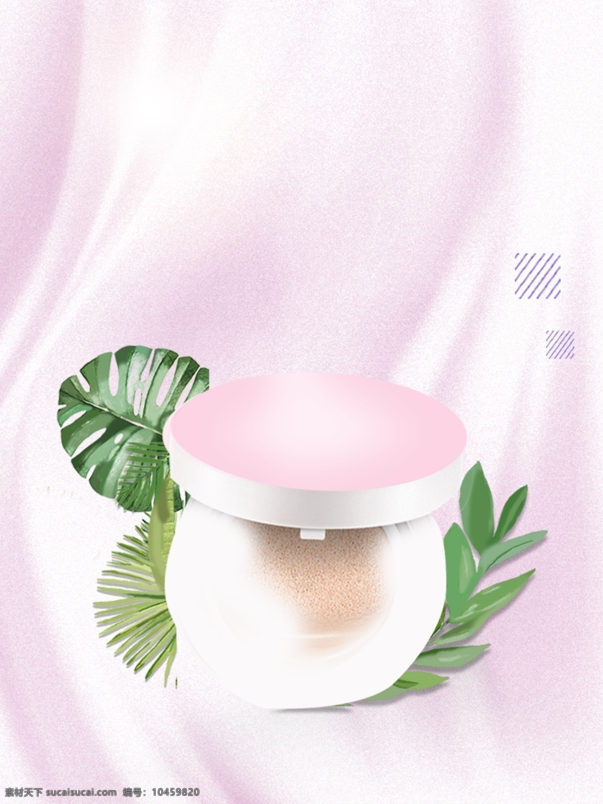气垫 bb 粉色 背景 通用背景 广告背景 背景素材 背景展板