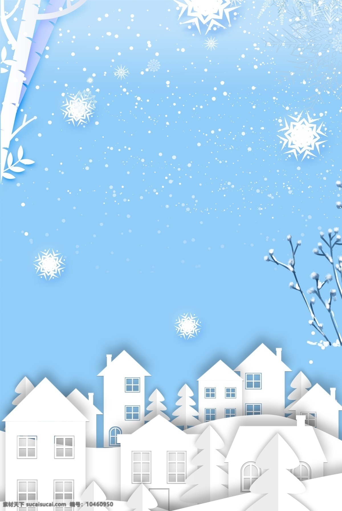 唯美 房屋 剪纸 二十四节气 大雪 宣传海报 房子 雪花 小清新 手绘 树枝