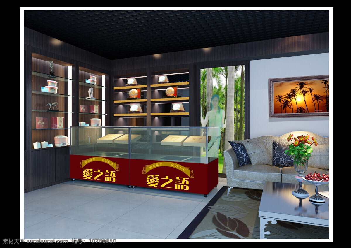 柜台 茶几 店面设计 环境设计 家纺 接待 沙发 室内设计 红色柜台 爱之语 装饰素材