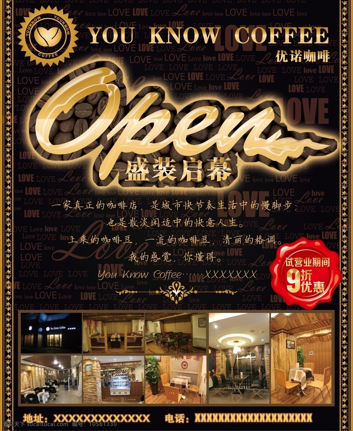 open 广告设计模板 咖啡 咖啡背景 咖啡传单 咖啡豆 咖啡海报 海报 模板下载 开业大吉 咖啡开业 盛装启幕 现磨咖啡 磨咖啡 其他模版 源文件 psd源文件 餐饮素材