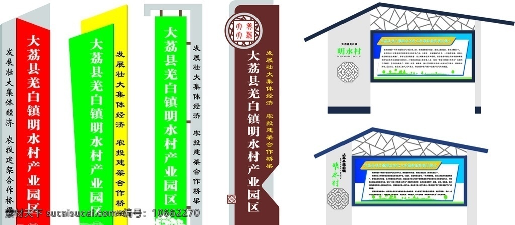 标识牌 展示牌 矢量八角窗 海浪 祥云中国风 户外 室外广告设计