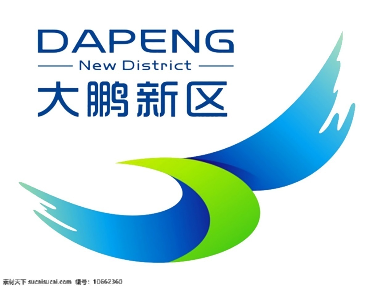 大鹏 新区 logo 大鹏新区 深圳大鹏 深圳 dapeng logo设计
