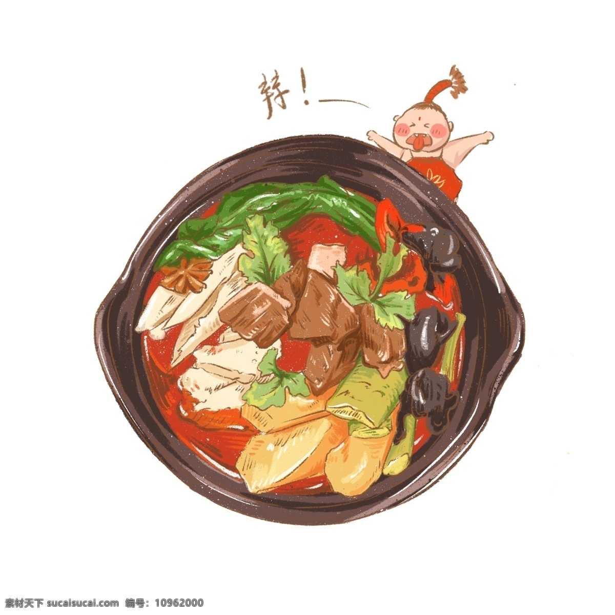 美食 福娃 相伴 可爱 免 抠 青菜 木耳 砂锅 年画娃娃 肉肉 辣 吐舌头 冬季必备菜 好吃 清新 治愈 调皮 免抠