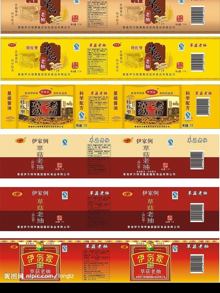 伊 例 家 草菇 老抽 古图 底纹 小麦 雕头标 qs 马车 矢量扇子 清明上河图 盖章 包装设计 矢量图库