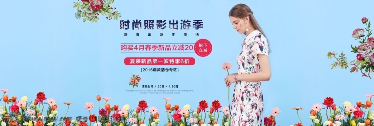 夏季女装海报 banner 背景海报 促销海报 女装 女装广告 全屏海报 首页女装 淘宝界面设计 淘宝女装全屏 青色 天蓝色