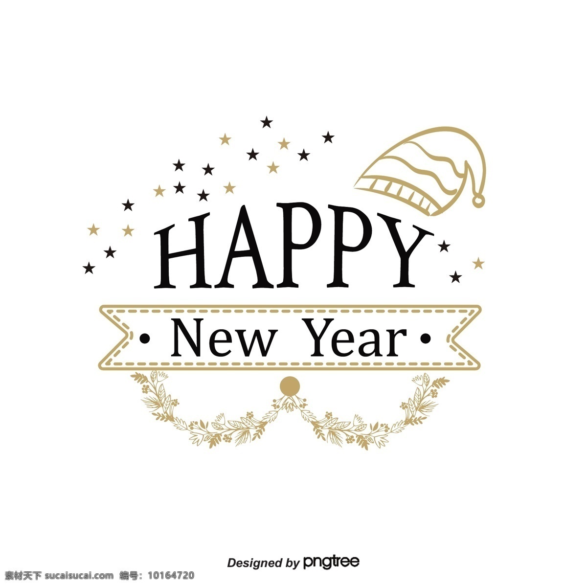 新年 快乐 简约 标签 黑金 艺术 字 手绘 手写 黑色 金色 假日 花纹