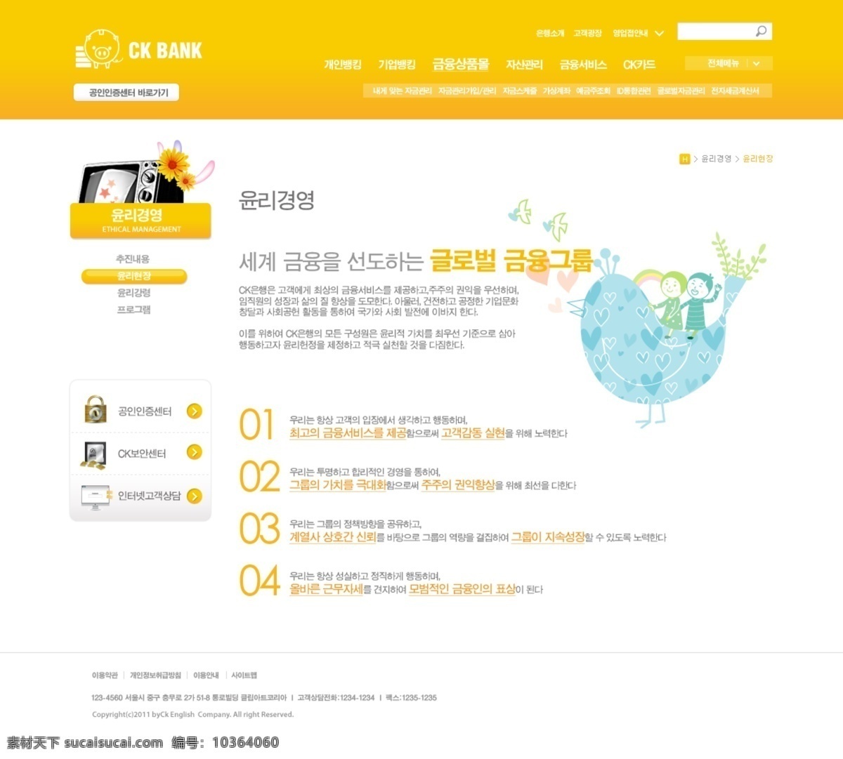 橙色 卡通 公鸡 网页 模板 网站 网页设计 网页模板 网页素材