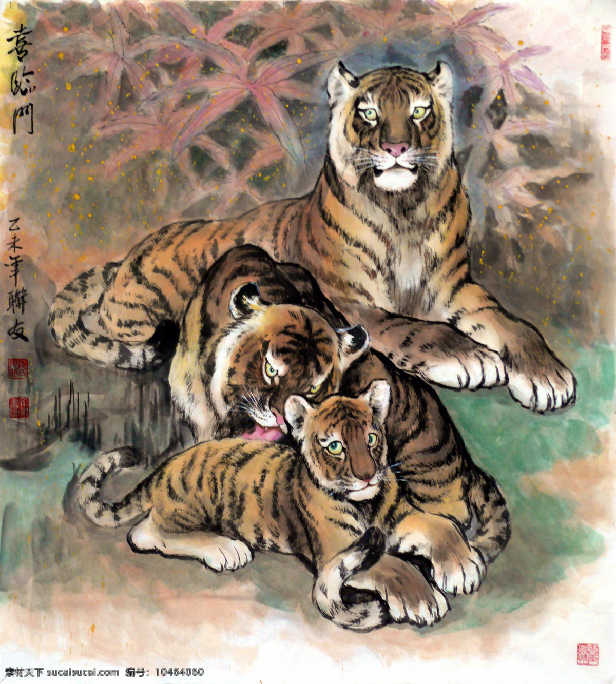 三 只 老虎 喜 临门 国画 三只 舐犊之情 关爱 文化艺术 绘画书法