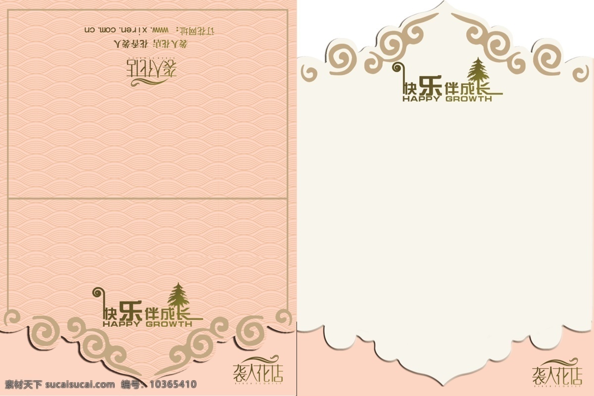 时尚卡片 卡片设计 中国风卡片 传统元素 新中式设计 温馨祝福卡片 祝福卡片