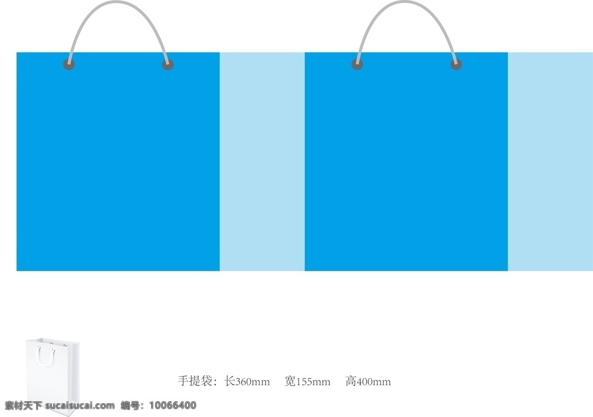 包装设计 手提袋 纸盒 白色