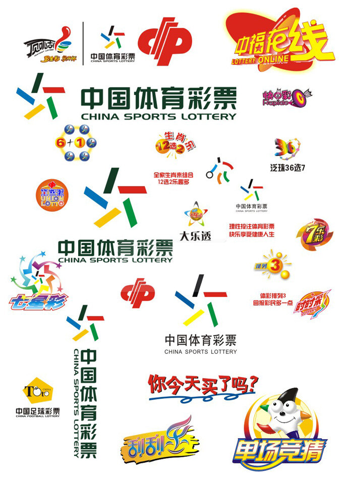 彩票 标志 大全 矢量 标志设计 中国体育彩票 各种 logo 矢量图 其他矢量图
