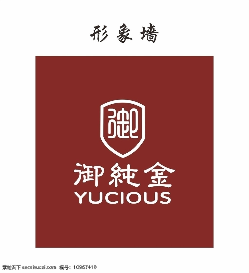 御 纯金 最新 logo 珠宝品牌 最新2019 广告包装 珠宝首饰 logo设计