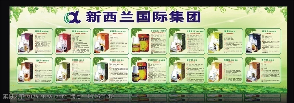 安发国际产品 版面设计 色彩设计 底纹设计 展架设计 易拉宝设计 易拉宝 x展架 展架 矢量 底纹 印刷设计 产品设计 安发 新西兰 安发标志 环保 绿色 叶子 绿叶 树叶