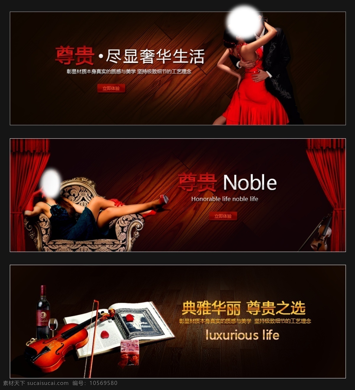 尊贵海报 尊贵 海报 banner 大气 奢华 分层