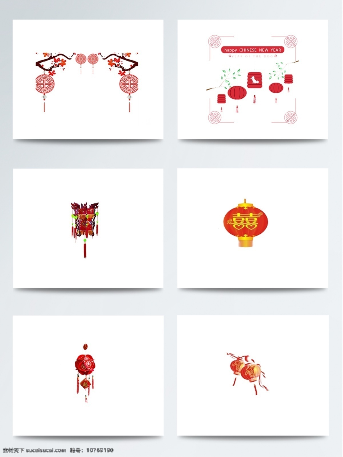中国 元素 红灯笼 灯笼 红色 花灯 艺术字 中国元素 字体设计