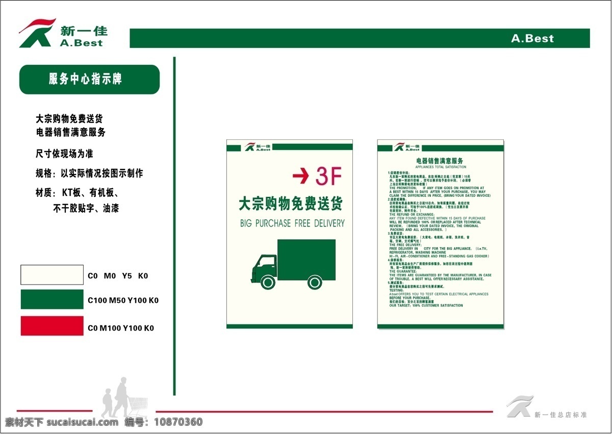 新 佳 超市 vis vi宝典 vi设计 矢量 文件 海报 其他海报设计